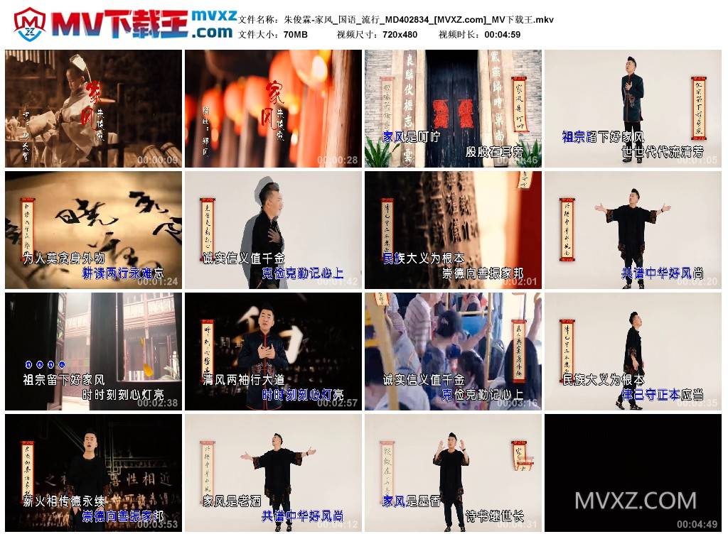 朱俊霖-家风_国语_流行_MD402834